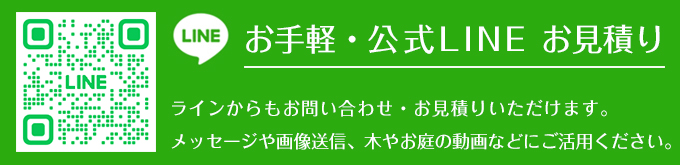 イヤシロチ（庭に炭を埋める）対応