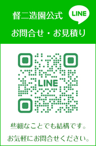 アルバイト募集